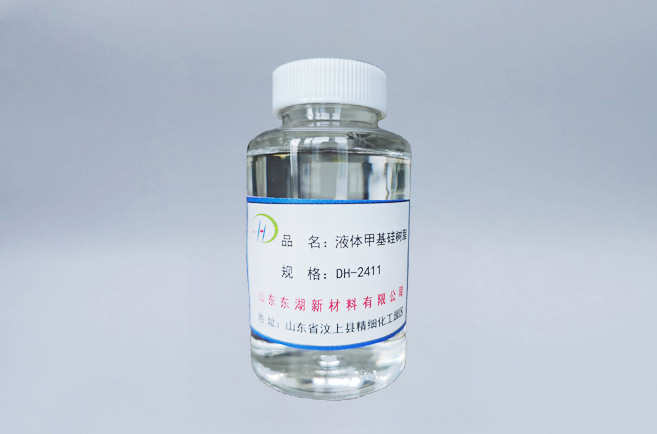 DH-2411液體甲基硅樹(shù)脂